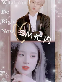NCT：SM忙内