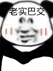 穿到种马文里养正了男主