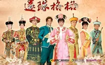 还珠格格之静璇长公主