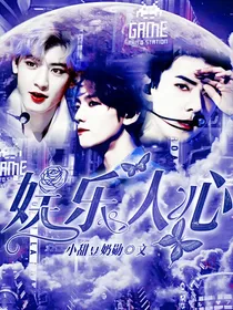 EXO：娱乐人心