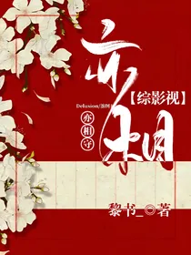 综影视：亦相守