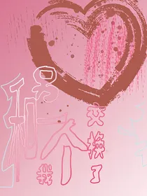 和另一个我交换了