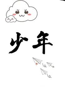 少年文案
