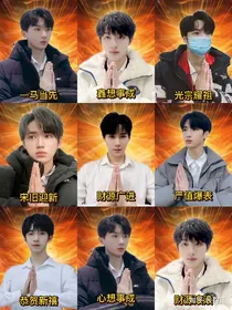 时代少年团：舞象之年