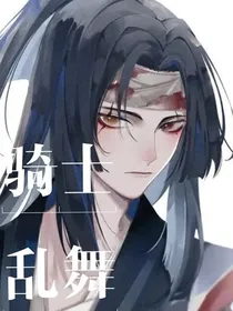 骑士乱武