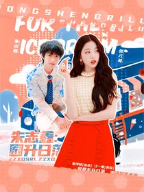 朱志鑫：东升日落