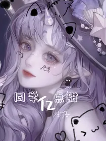 同学亿点甜