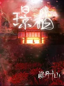 璟柚