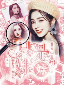 BTS：只是妹妹？