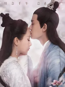 香蜜天乩之我的相公是上神