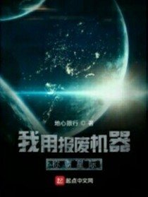 地球核心
