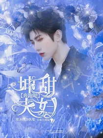 奔跑吧：坤甜夫妇