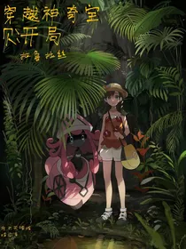 穿越神奇宝贝：开局拉鲁拉斯