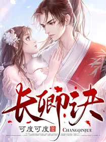 长卿诀