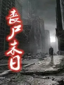 生化系列