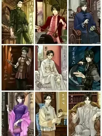 老九門