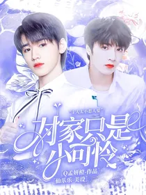 TNT：对家只是小可怜