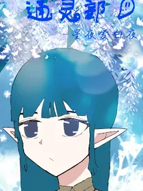 通灵部部长