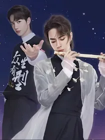 王先生：别恨我，我爱你