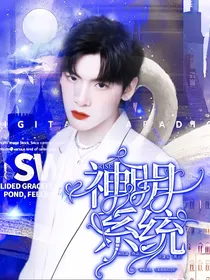 R1SE：神明系统