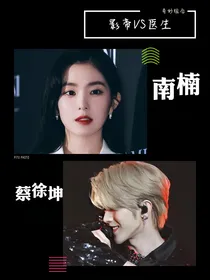 蔡徐坤：今天影帝被怼了吗？