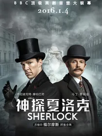 福尔摩斯探案故事集