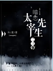 暗恋太宰先生二三事