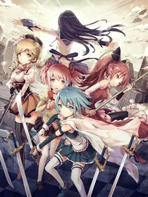 魔法少女小圆崭新的物语