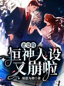 老婆粉——恒大你人设又掉了