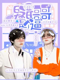 BTS：隔壁男神哥哥是个逼