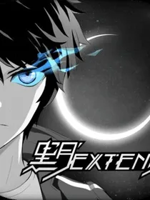 黑月extend之初露锋芒