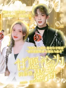 何洛洛：甘愿沦为愚者