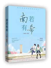 南若有希