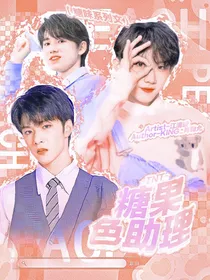 TNT：糖果色助理