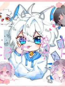 京剧猫与喜羊羊之cp杂文