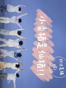 TNT：仙猪是腰软体质！！！