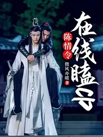 陈情令：在线瞌CP
