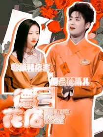 德云花店