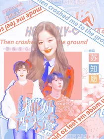TNT：椰奶西米露