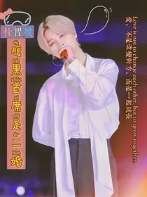 朴智旻_腹黑首席是二婚
