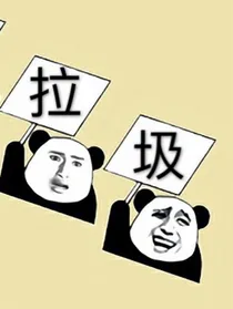 搞笑笑话集