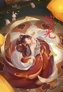 悠光