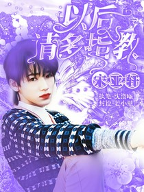 宋亚轩：以后请多指教