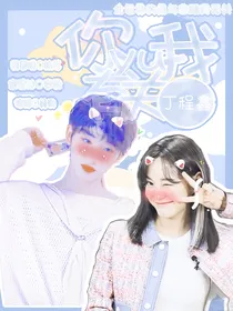 丁程鑫：你与我有关