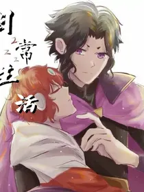 日常生活集