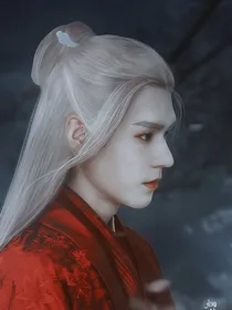 疯批谷主的暴躁美人