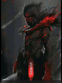 悟空传……黑色幻镜