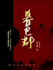 暮色郡