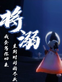 将溺