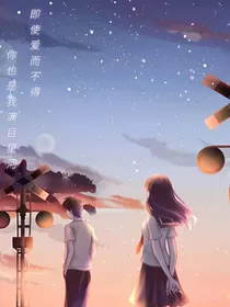 叶罗丽之璃殇园